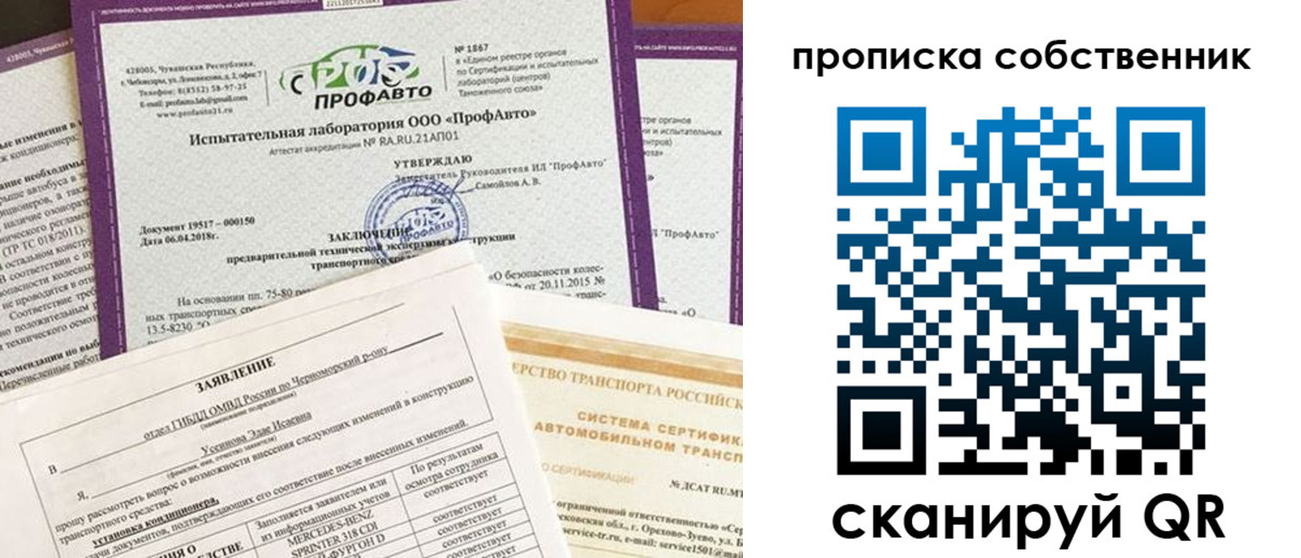 купить прописку в Истре